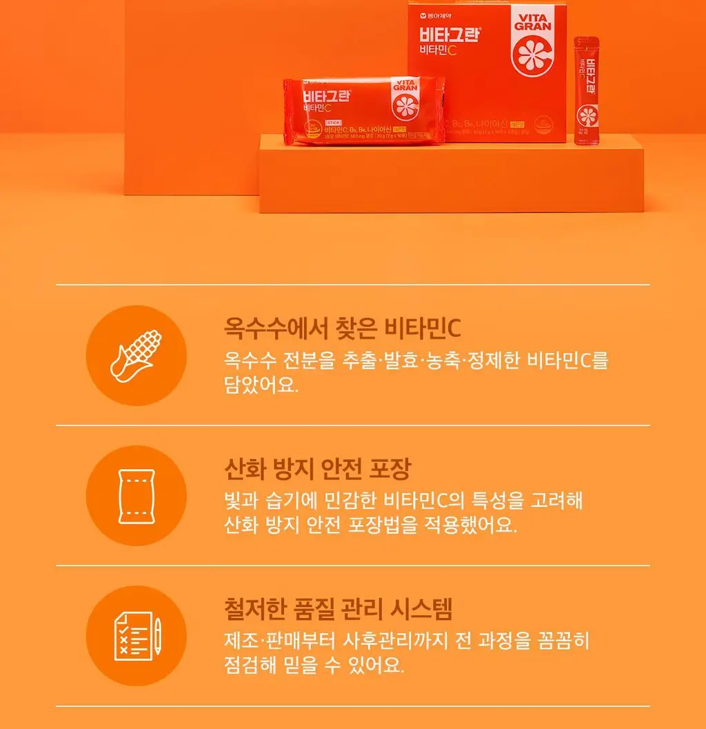 [동아제약] 비타그란 비타민C 120포 (2개월분) 상세페이지 8